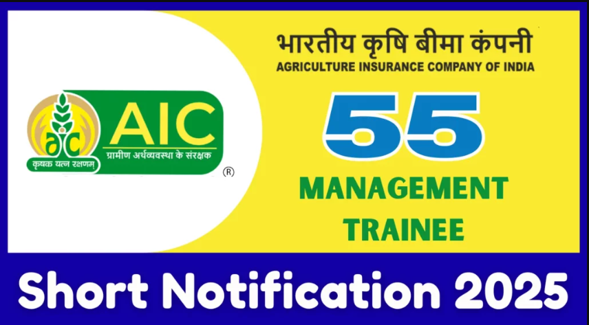 AIC India Limited Management Trainee Recruitment