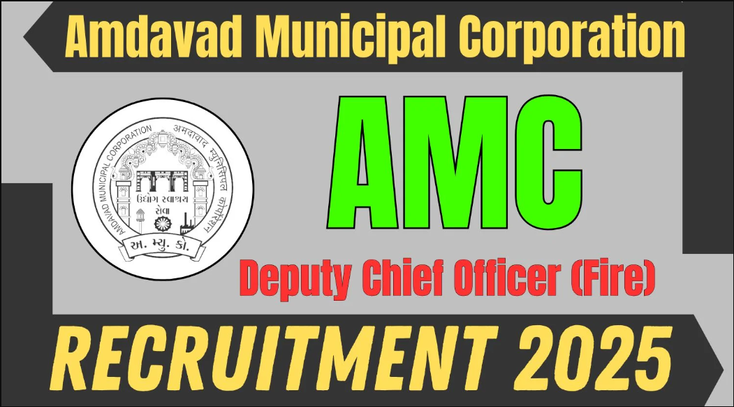 AMC Recruitment 2025