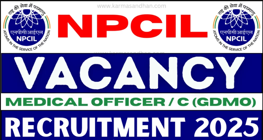 NPCIL GDMO Recruitment