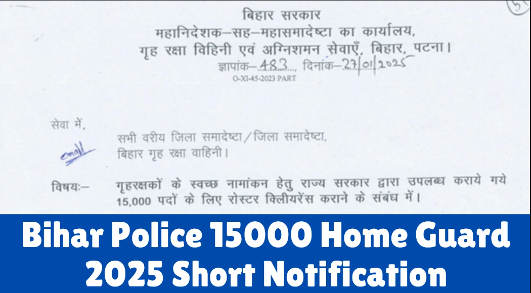 Police Home Guard Recruitment